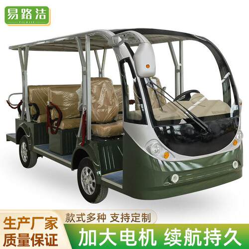 电动排8座观光车定制理看房车景区接驳车4排11座观光车