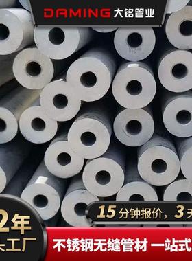 s30408不锈钢无缝管tp317l焊接管道氮气氩气冷拔不锈钢钢管现货