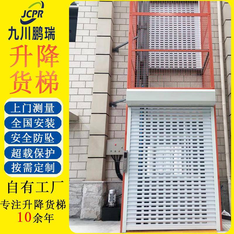 大吨位液压升降货梯升降机二层厂房导轨式电动升降平台固定式货梯