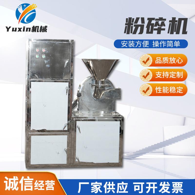 现货中草药粉碎机五谷杂粮香料除尘打粉机多功能中药破碎机