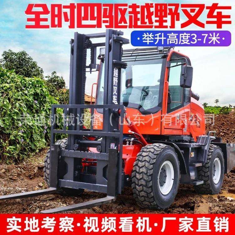 四驱越野叉车多功能吨5吨6T内燃柴油液压搬运车升降堆高叉车,搬运/仓储/物流设备,其他起重搬运设备,淘宝优惠券,粉丝福利购,淘宝优惠卷
