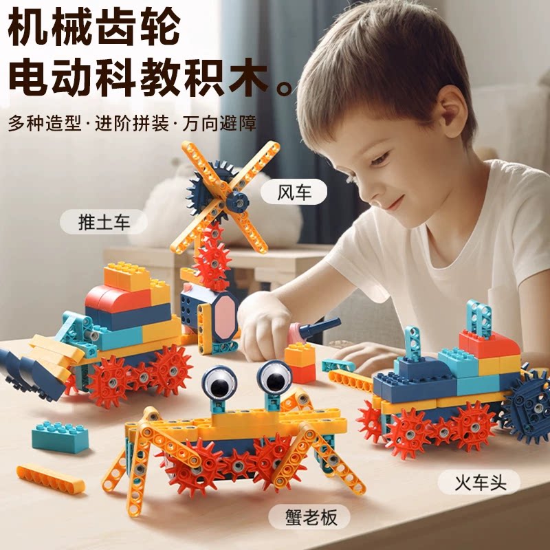 德国儿童电动积木拼装玩具益智早教智力开发动脑拼图男孩生日礼物
