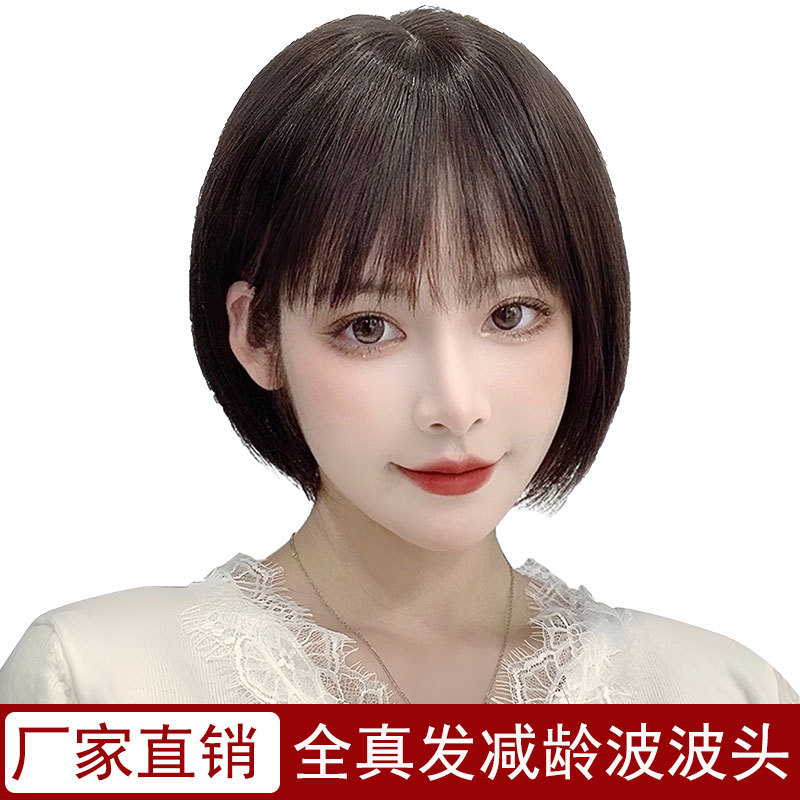 假发厂家现货女士短发波波头一刀切整顶全头套齐肩发真人发丝