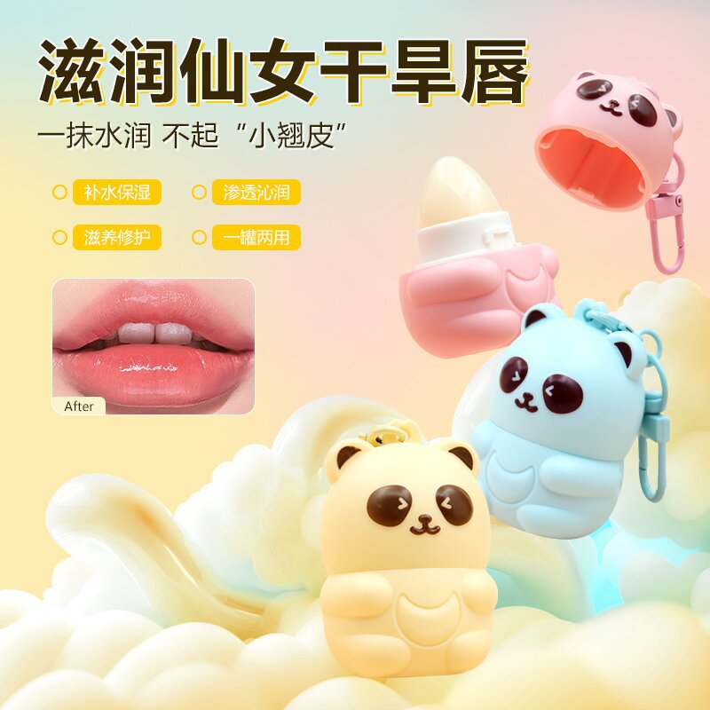 Amanda Alice 小熊迷你唇膏护唇膏保湿防干裂起皮无色滋润唇膏女