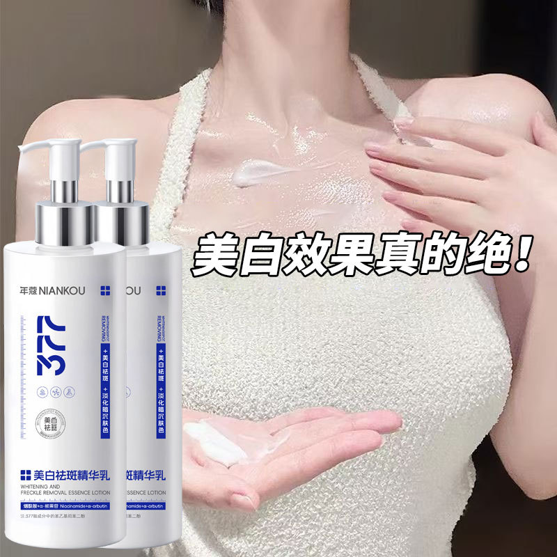 377美白精华乳不黏腻嫩肤提亮改善肌肤暗沉补水保湿身体乳现货