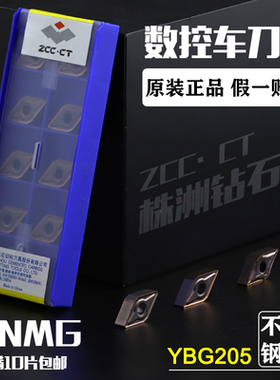 正品株洲菱形数控刀片不锈钢专用DNMG110404 110408-EM/EF YBG205