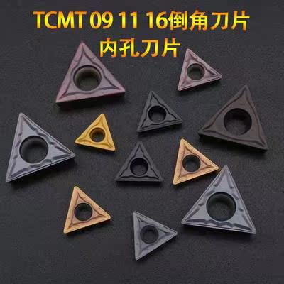 三角形数控小刀片TCMT11/09