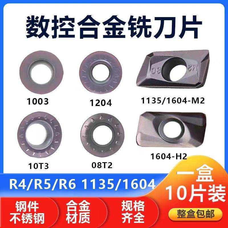 三菱槽型铣刀片RPMT1204MOE-JS RPMW1003MO VP15TF R5 R6圆刀粒