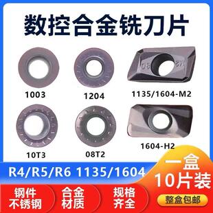 VP15TF 三菱槽型铣刀片RPMT1204MOE RPMW1003MO R6圆刀粒