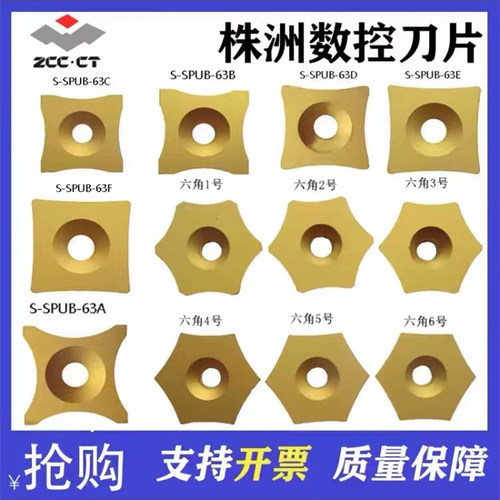 数控钢管毛刺刀片株钻S-SPUB