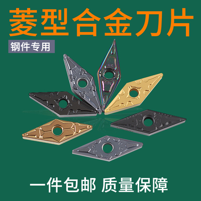 数控刀片VNMG160404160408-TM