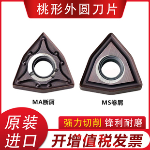 三菱桃形外圆数控车刀片WNMG080404 080408-MS VP15TF通槽不锈钢