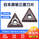 VP15TF不锈钢 160408 三菱槽型三角形数控车刀片TNMG160404