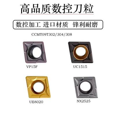 内镗孔数控刀片三菱槽CCMT09T304