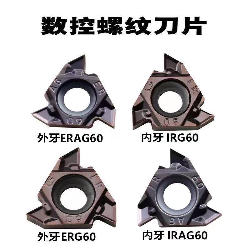 三菱螺纹内外牙刀片MMT16ERG60-S VP15TF 16IRAG/ERAG/IRG60/55-s