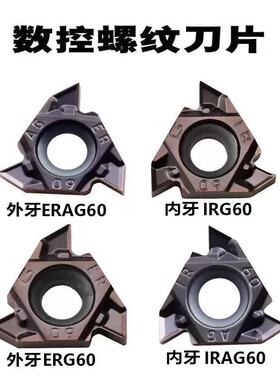三菱螺纹内外牙刀片MMT16ERG60-S VP15TF 16IRAG/ERAG/IRG60/55-s