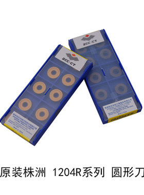 株洲圆形铣刀片RDKW1204MO RDKW1605MO YBM351 R6 R8圆刀粒