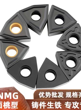 桃形数控车外圆刀片WNMG080404-TC 080408-UK球墨灰口铸铁生铁