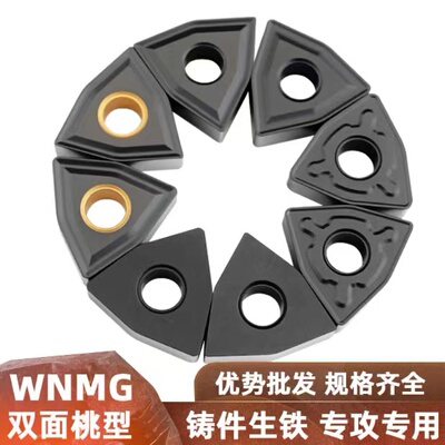 桃形08/12球墨灰口铸铁专用刀片