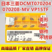 11T304 VP15TF不锈钢 三菱数控内孔车刀片DCMT070204