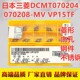 11T304 VP15TF不锈钢 三菱数控内孔车刀片DCMT070204
