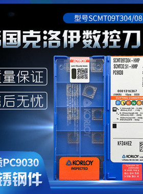 正宗内镗孔数控刀片SCMT09T304 09T308-HMP PC9030 NC3020