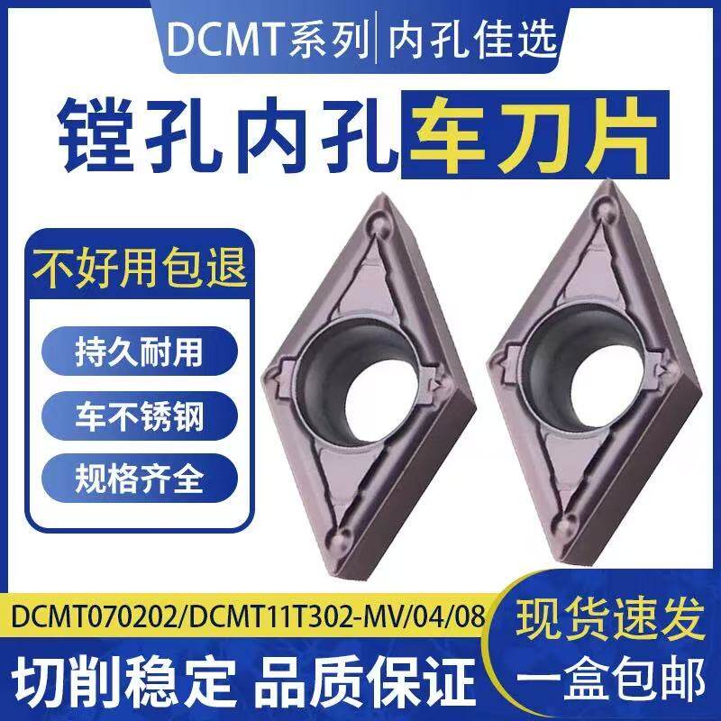 株洲DCMT11T304-MV不锈钢图片