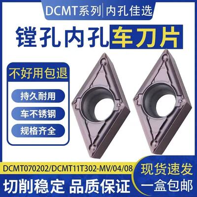 DCMT11T304/08070204/08MV