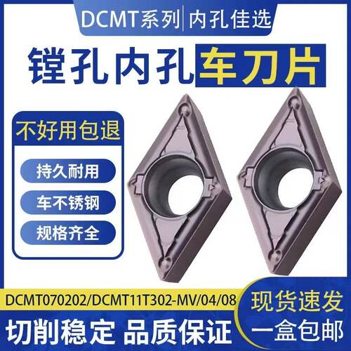 DCMT11T304/08070204/08MV
