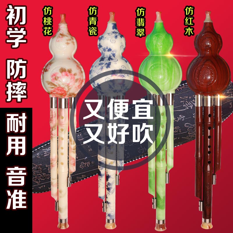 胶木初学葫芦丝c调 降b调学生成人乐器云南葫芦丝悠悦厂家直销