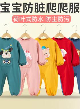 儿童连体防脏爬行服反穿衣