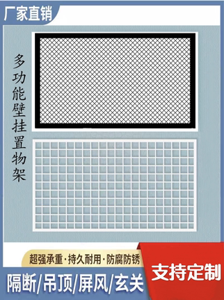 铁网格网工业风装饰壁挂网架菱形网格网片吊顶铁艺铁丝隔断墙