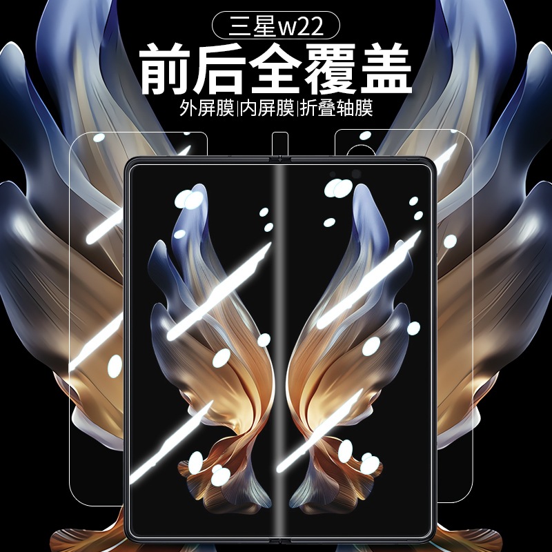 适用三星galaxy Z Fold 4 Screen Protector Soft Hydrogel Film