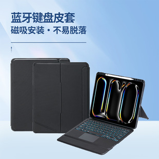 适用ipad pro11/13/air13 2024 keyboard case Magnetic cover
