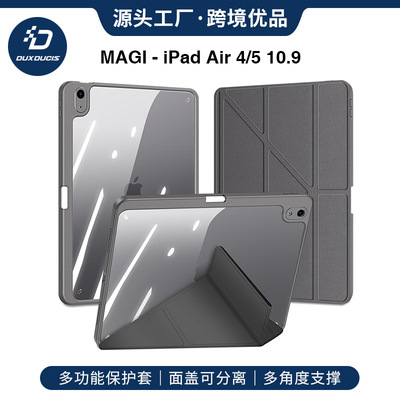 ipadair4/5smartcasecover