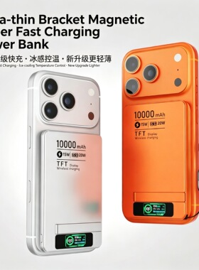 【CCC】Magsafe Wireless PowerBank 10000mAh PD20W磁吸充电宝
