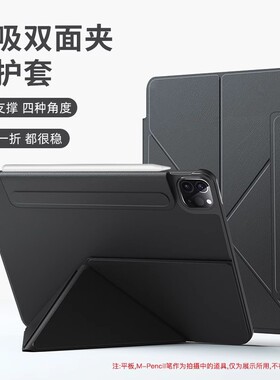 适用苹果ipad pro 11/13/air13 2024 case cover holder保护套
