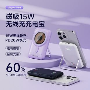 10000mAh powerbank Magsafe Wireless Charger磁吸充电宝PD20W