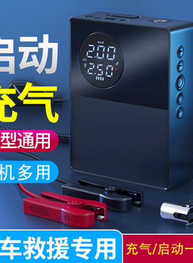 Car Jump Starter Dual Screen Air Pump Power Bank电源充气泵