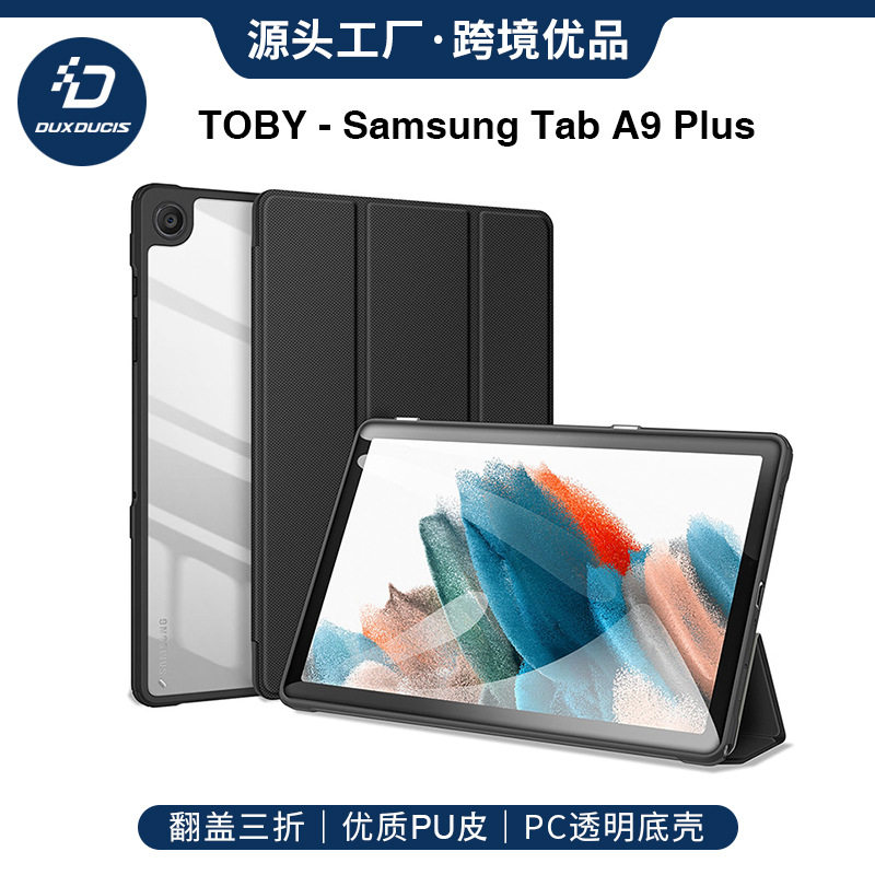适用于三星Galaxy Tab A9 Plus smart case cover保护套休眠皮套