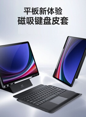 适用Samsung三星Galaxy Tab S10 plus S10ultra Keyboard蓝牙键盘
