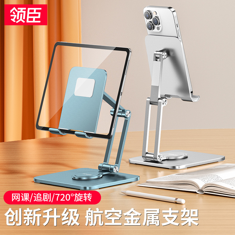 DesktopBracketipad支架桌面