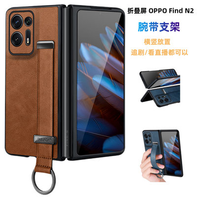 OPPOFindN2casecover