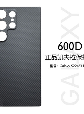 适用三星Galaxy S23 Ultra Case Cover carbon fiber手机壳S22U