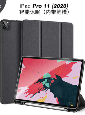 适用于iPad Pro 11寸2020 Case Smart Flip back cover保护套外壳