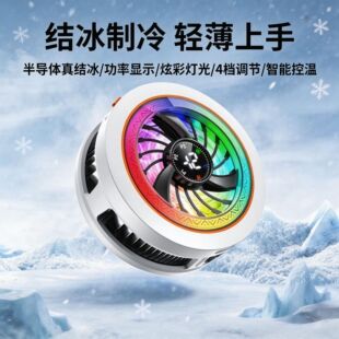 Phone ICE Cooler Magnetic Semiconductor Cooling Fan散热器
