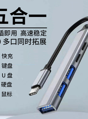 Type-C HUB USB 3.0 HUB multi-function PD Quick Charger拓展坞