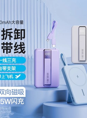 10000mAh Power Bank 22.5W PowerBank Portable Charger快充电宝