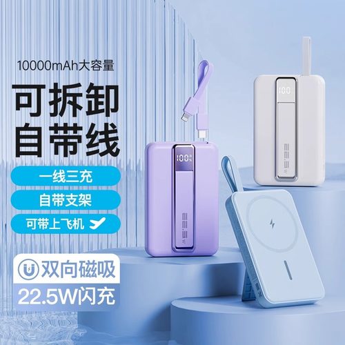 10000mAhPowerBank快充电宝