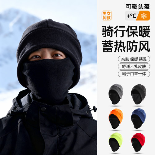 保暖帽子男士冬季加厚护耳口罩